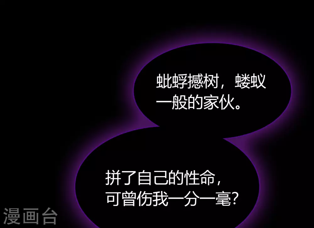 第80话 生死一线-第83话