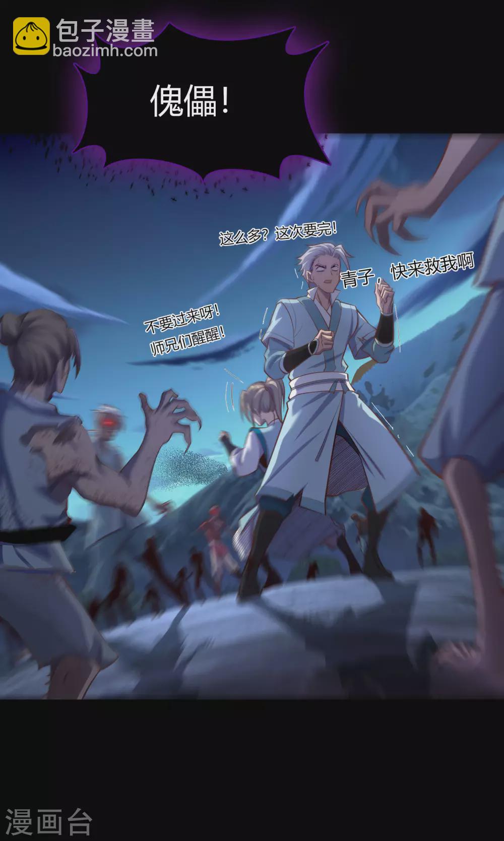 第80话 生死一线-第83话