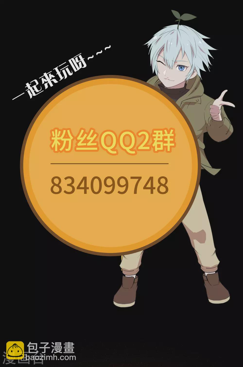 第80话 生死一线-第83话