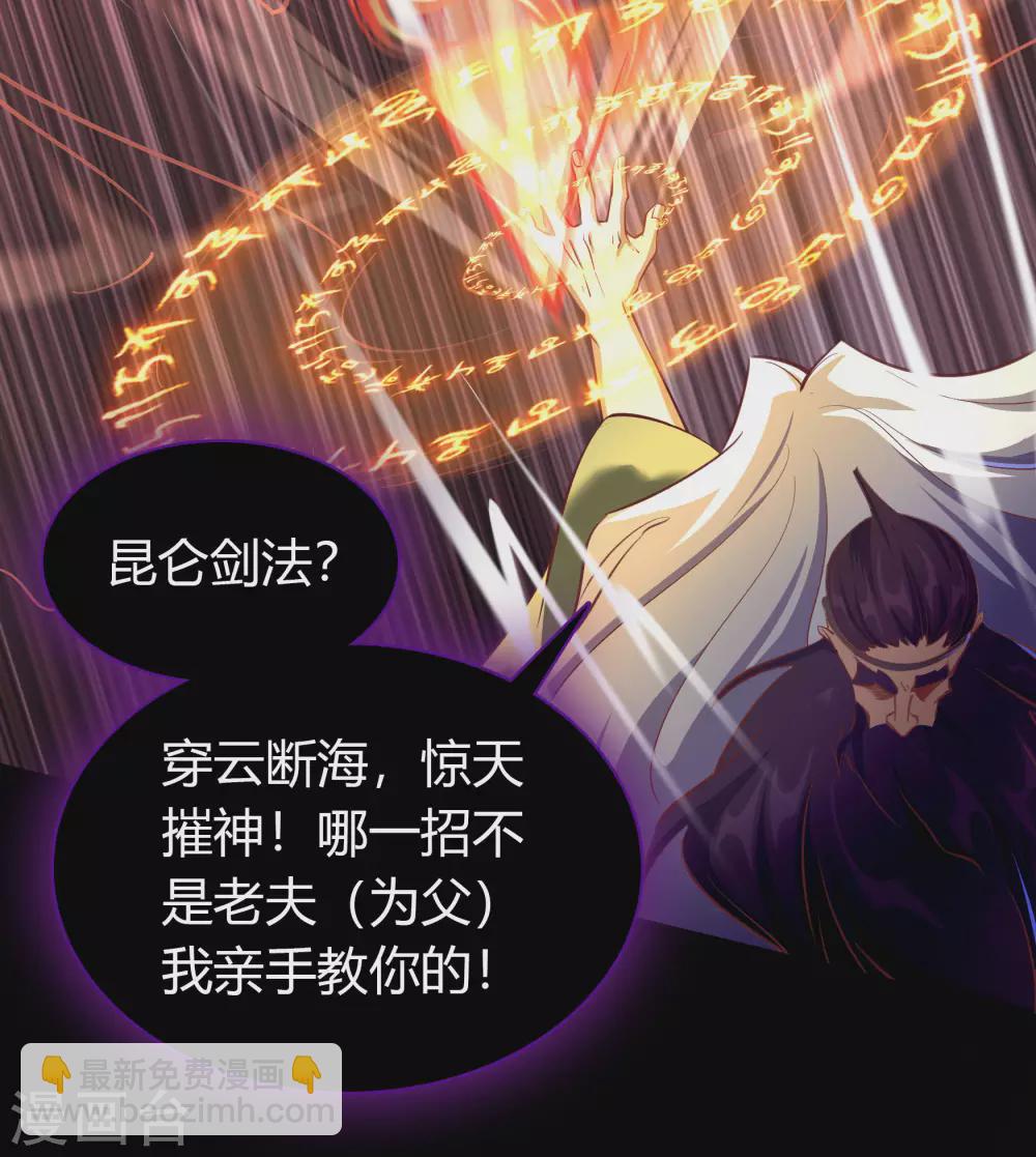 第80话 生死一线-第83话