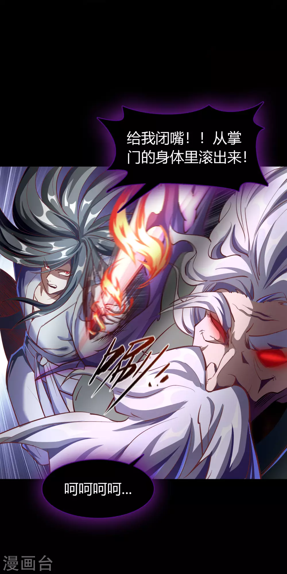 第80话 生死一线-第83话