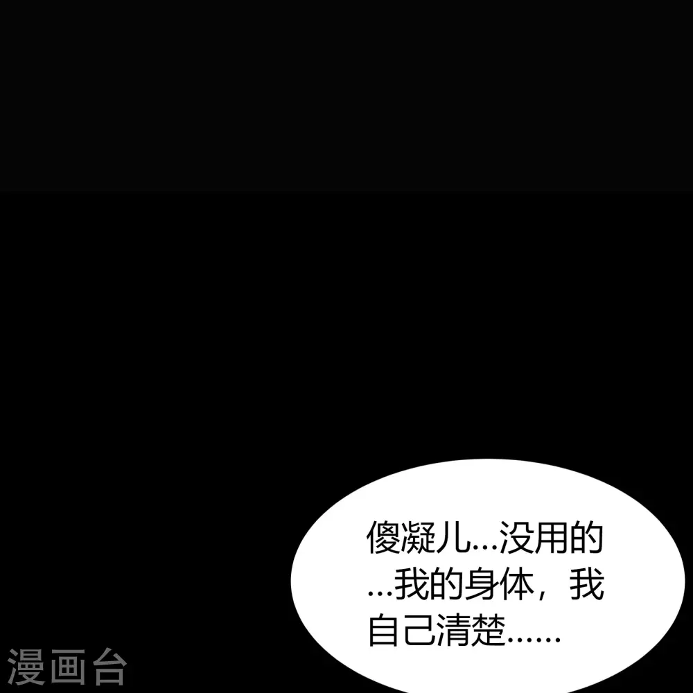 第88话 大危机(1/2)-第91话