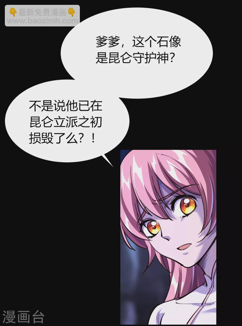 第88话 大危机(1/2)-第91话