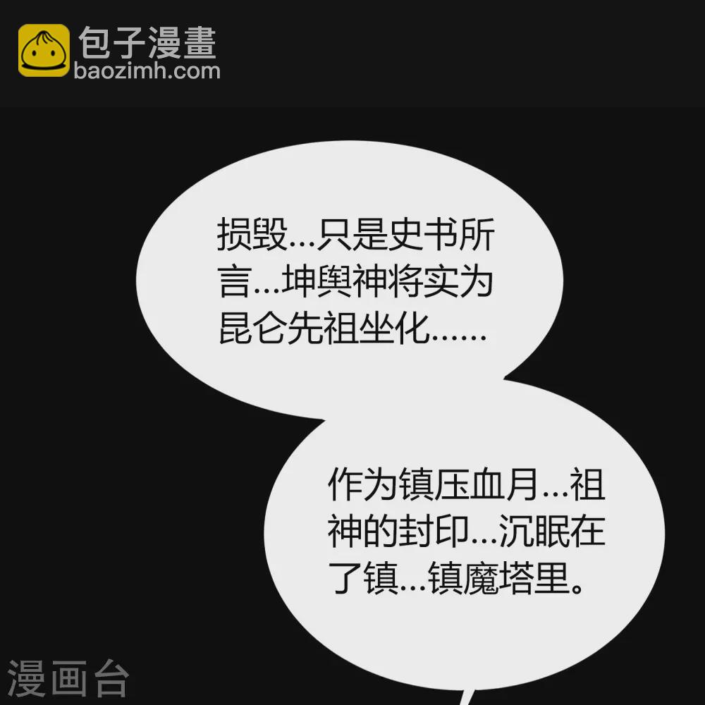 第88话 大危机(1/2)-第91话