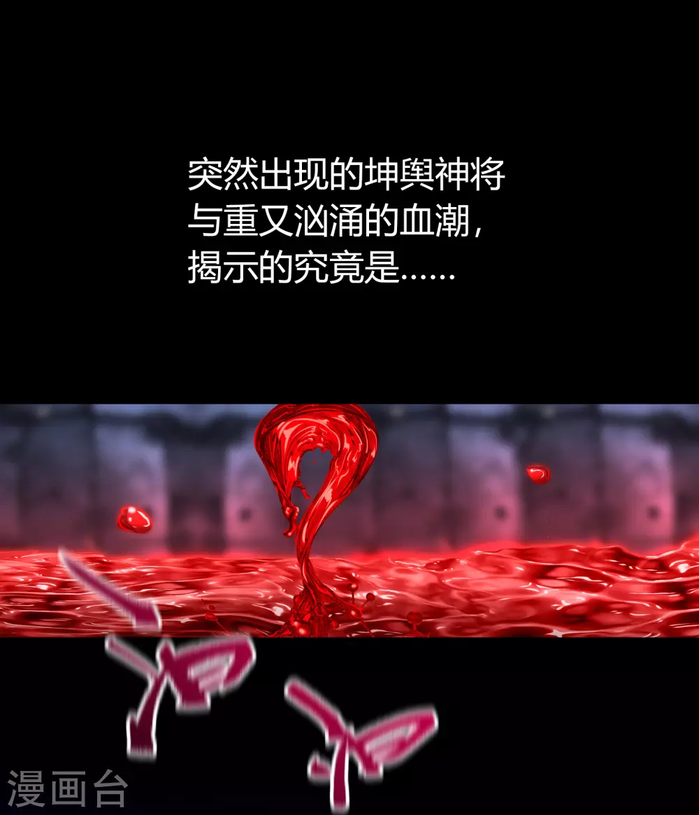 第88话 大危机(1/2)-第91话