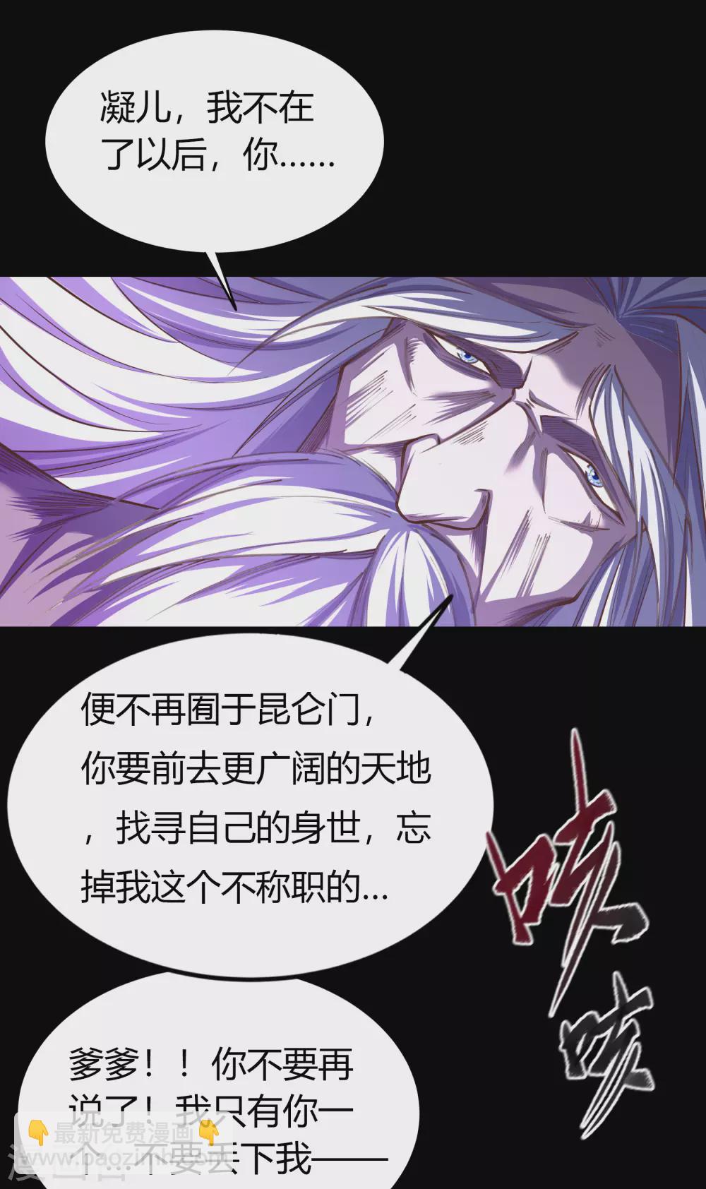 第88话 大危机(1/2)-第91话