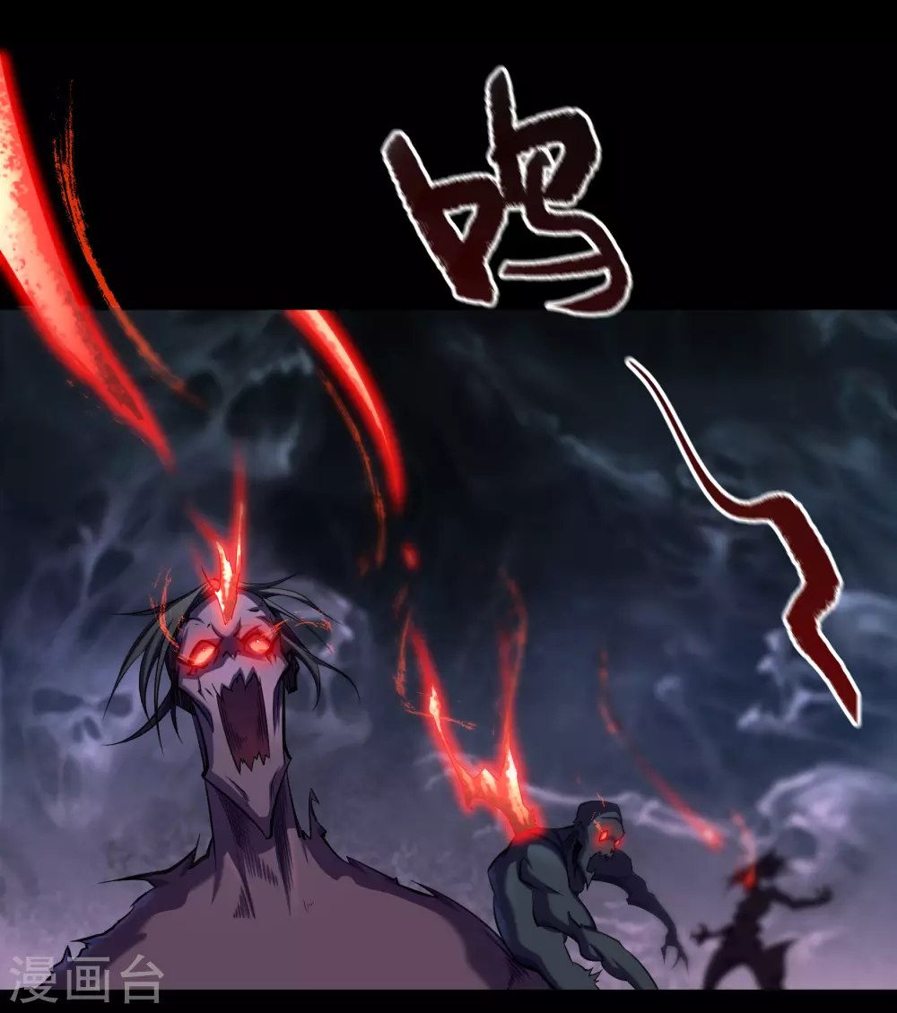 第96话 血杀千骷(1/2)-第99话