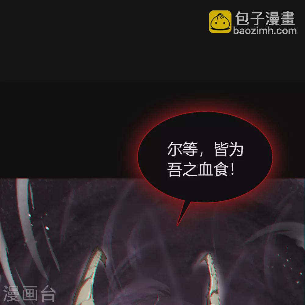 第96话 血杀千骷(1/2)-第99话