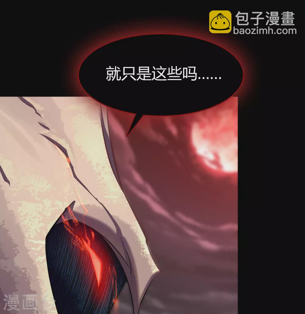 第96话 血杀千骷(1/2)-第99话