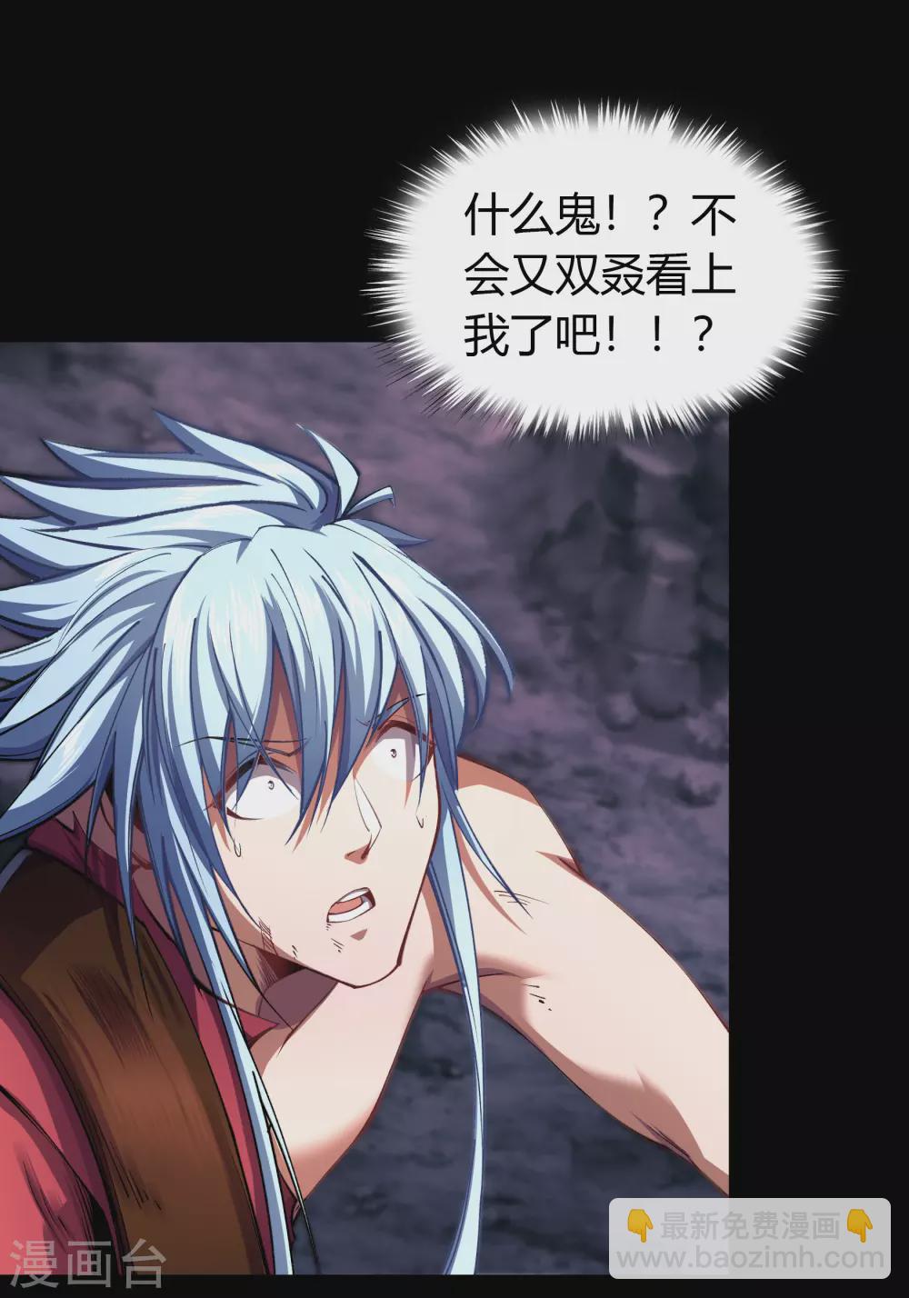 第96话 血杀千骷(1/2)-第99话