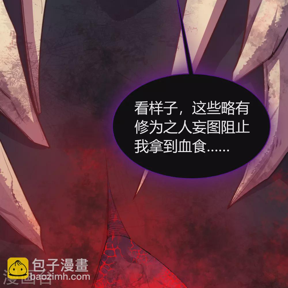 第96话 血杀千骷(1/2)-第99话