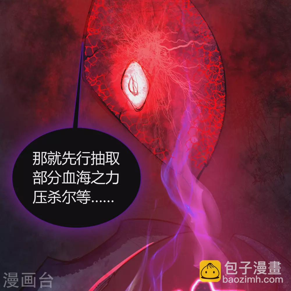 第96话 血杀千骷(1/2)-第99话