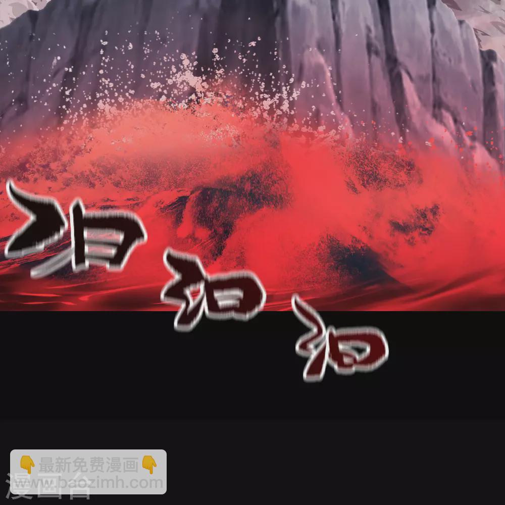 第96话 血杀千骷(1/2)-第99话