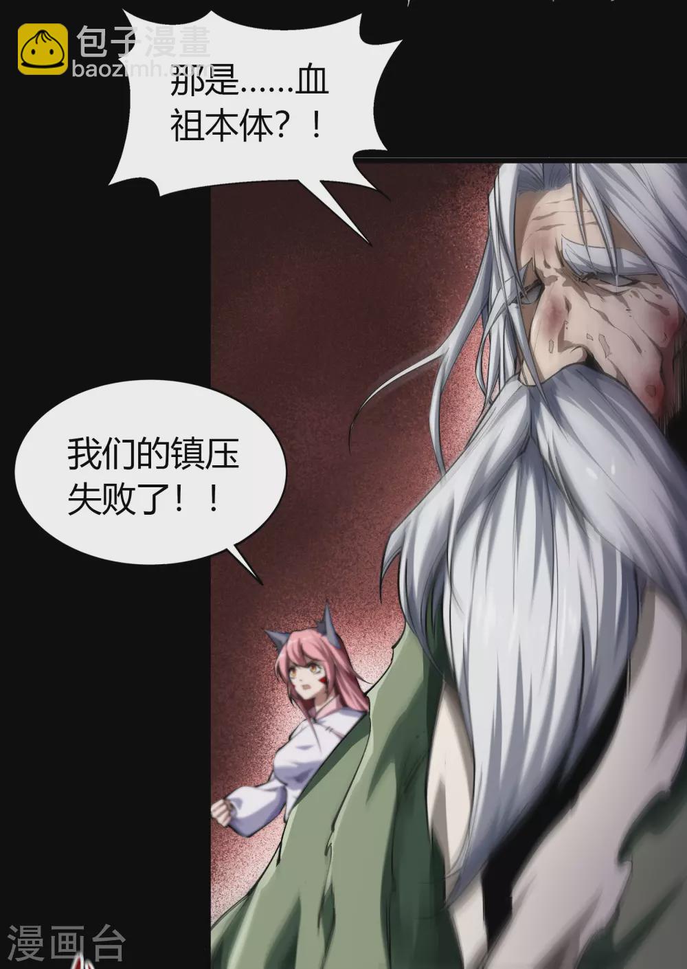 第96话 血杀千骷(1/2)-第99话