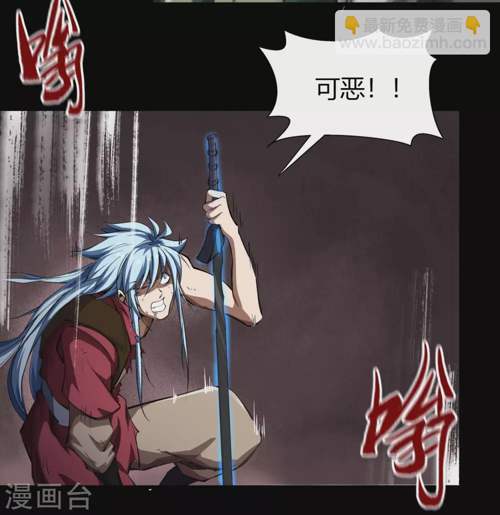 第96话 血杀千骷(1/2)-第99话