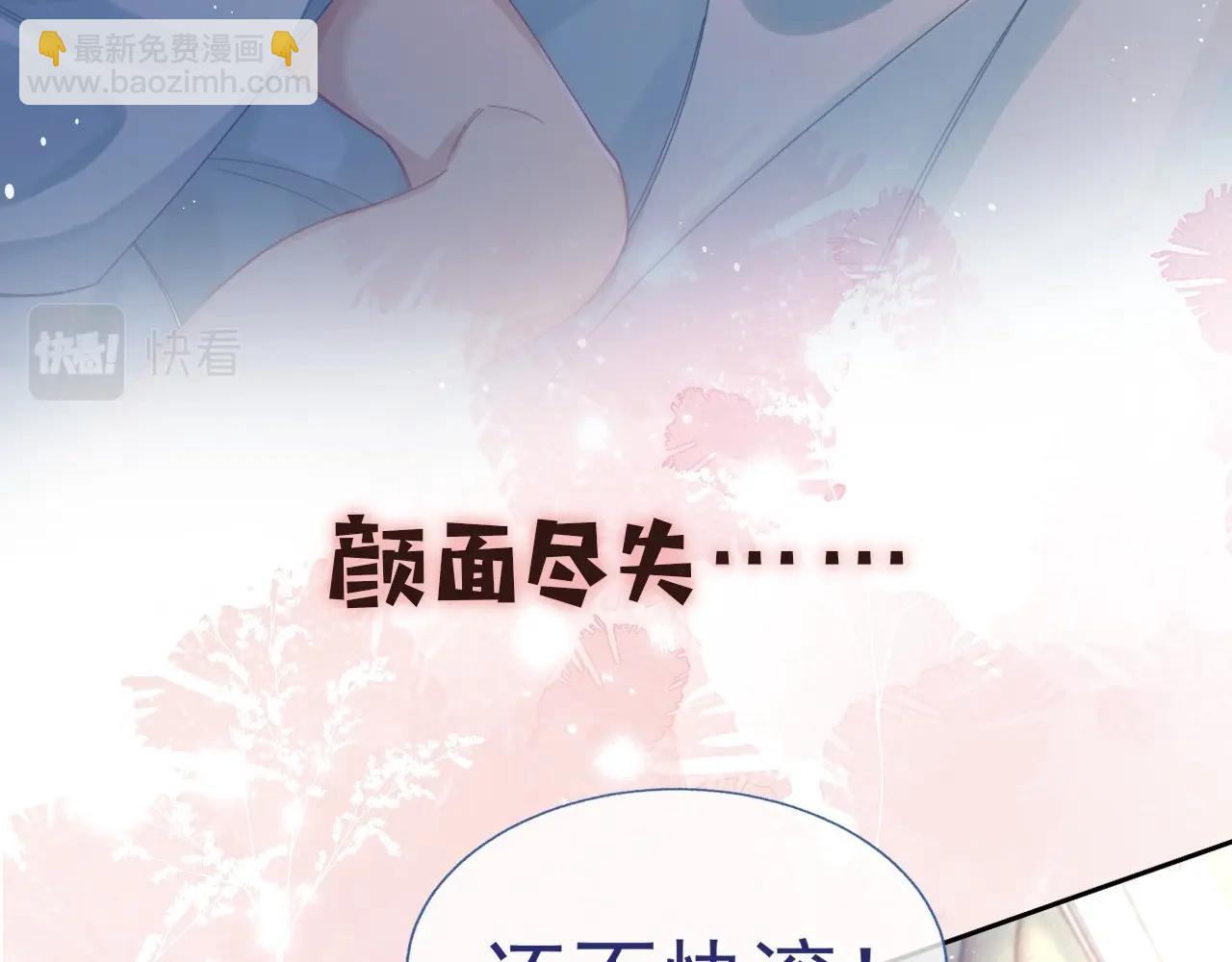 序章 穿书后我能越变越美？！-第1话