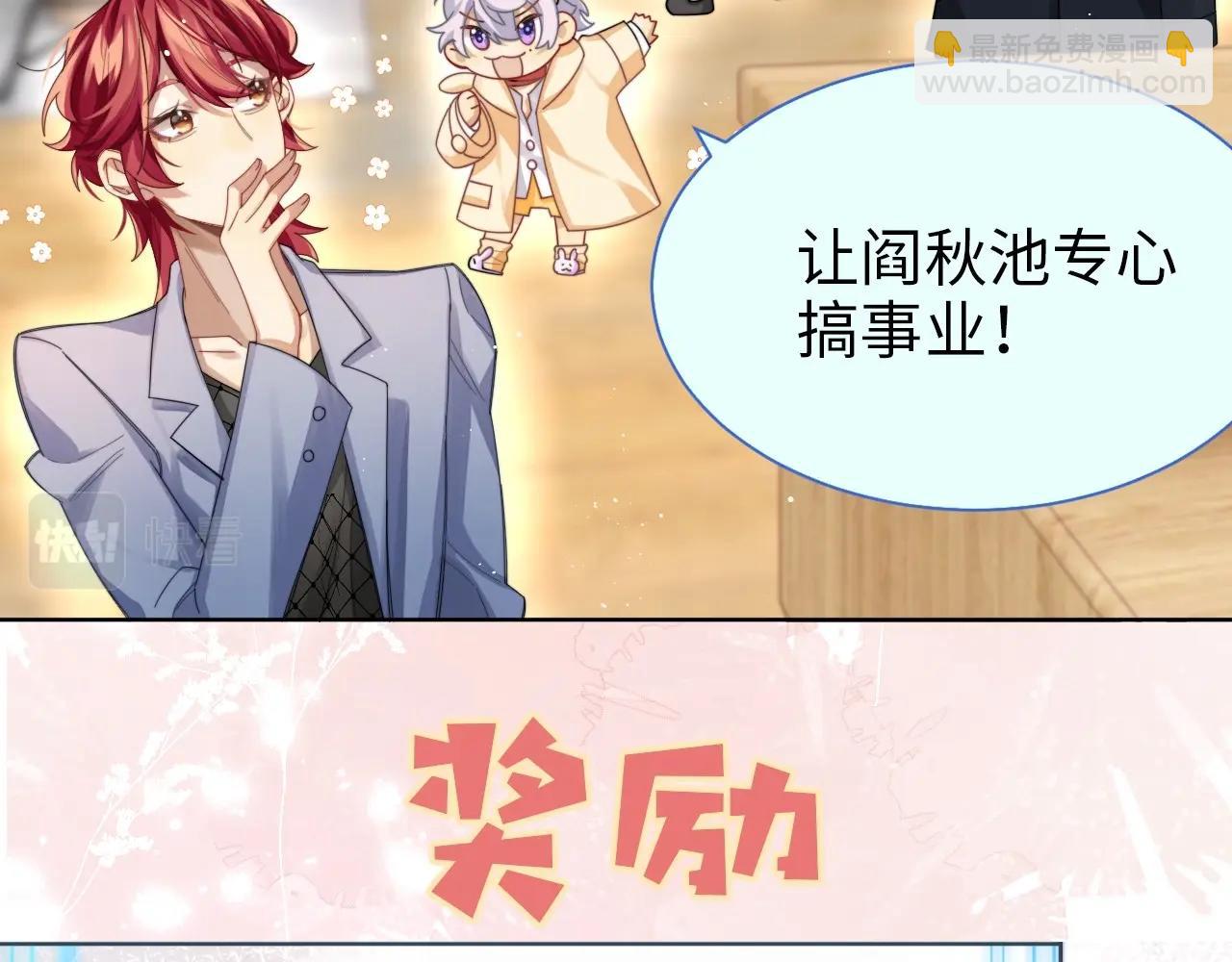 序章 穿书后我能越变越美？！-第1话