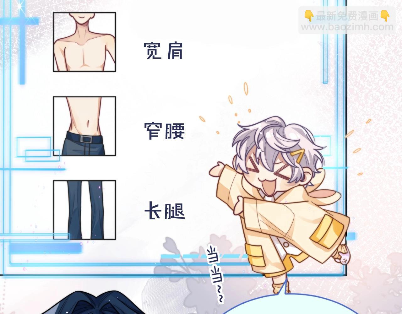 序章 穿书后我能越变越美？！-第1话