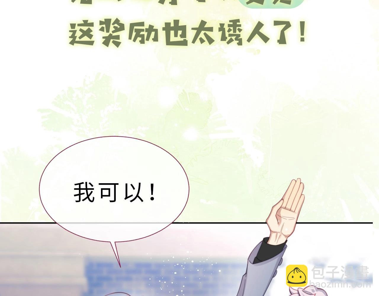 序章 穿书后我能越变越美？！-第1话