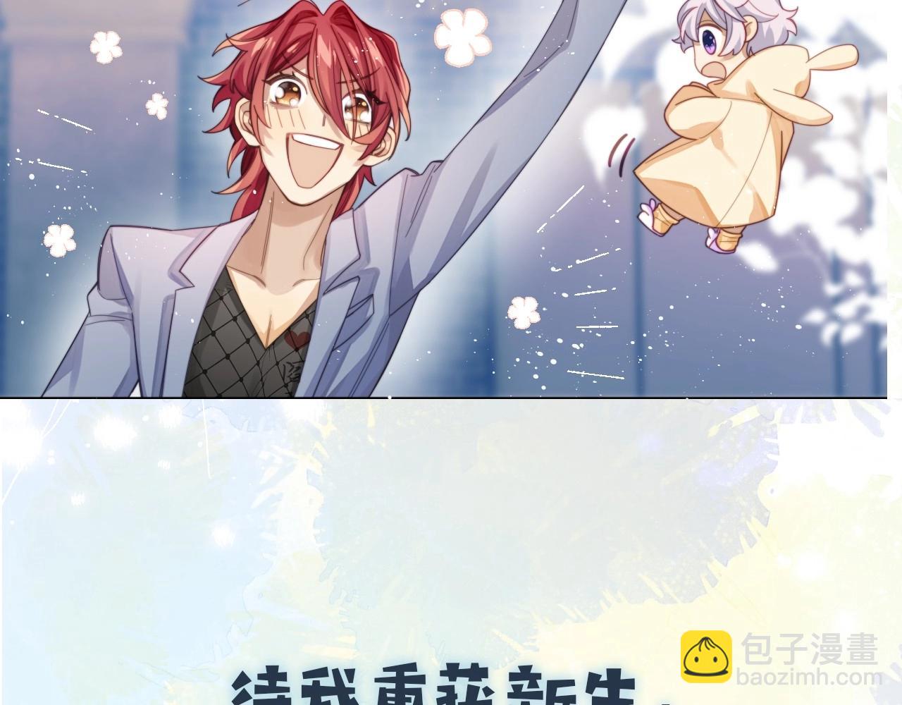 序章 穿书后我能越变越美？！-第1话