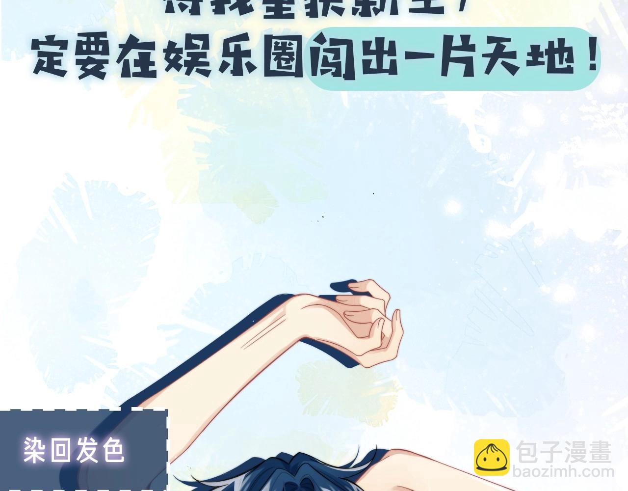 序章 穿书后我能越变越美？！-第1话