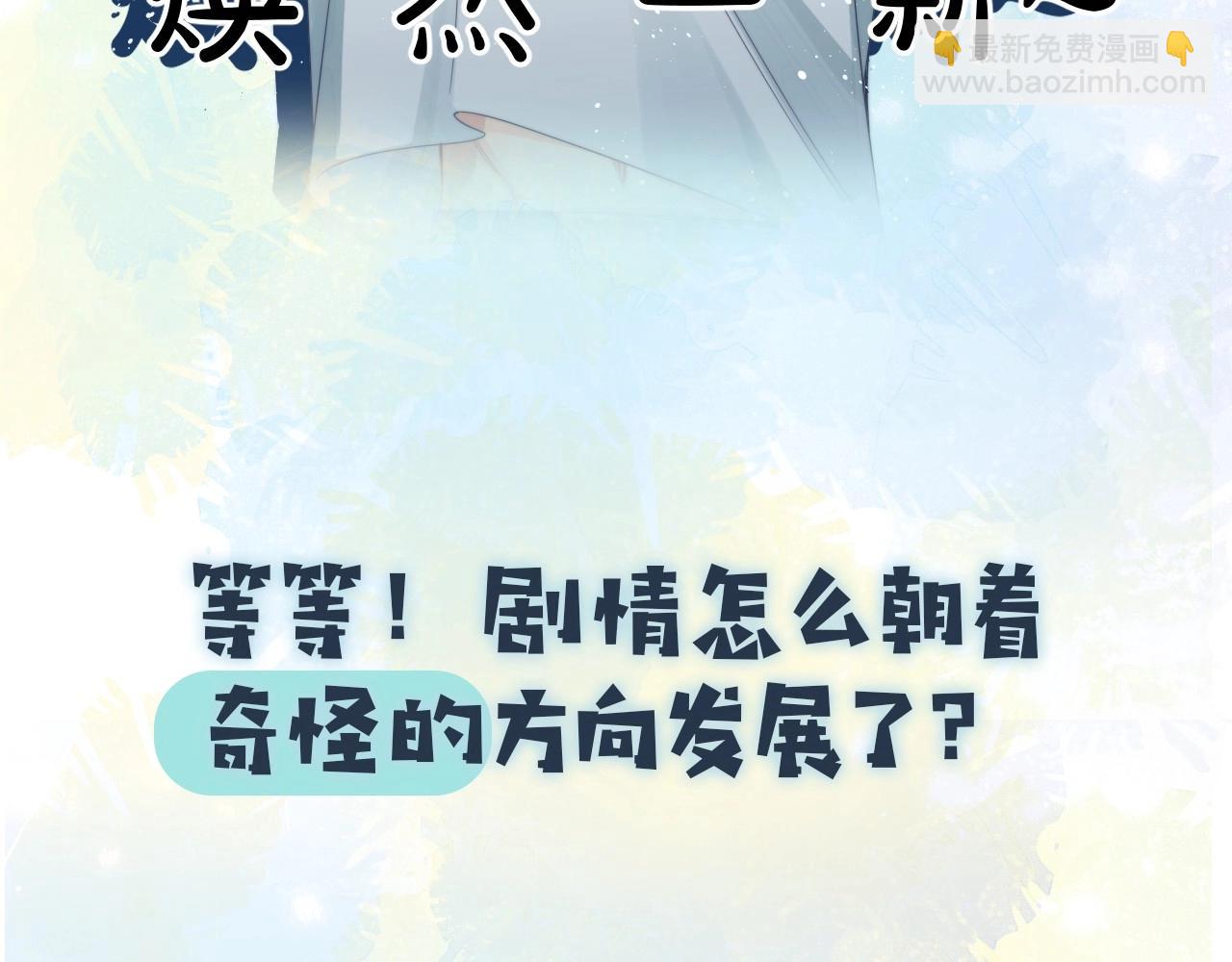 序章 穿书后我能越变越美？！-第1话