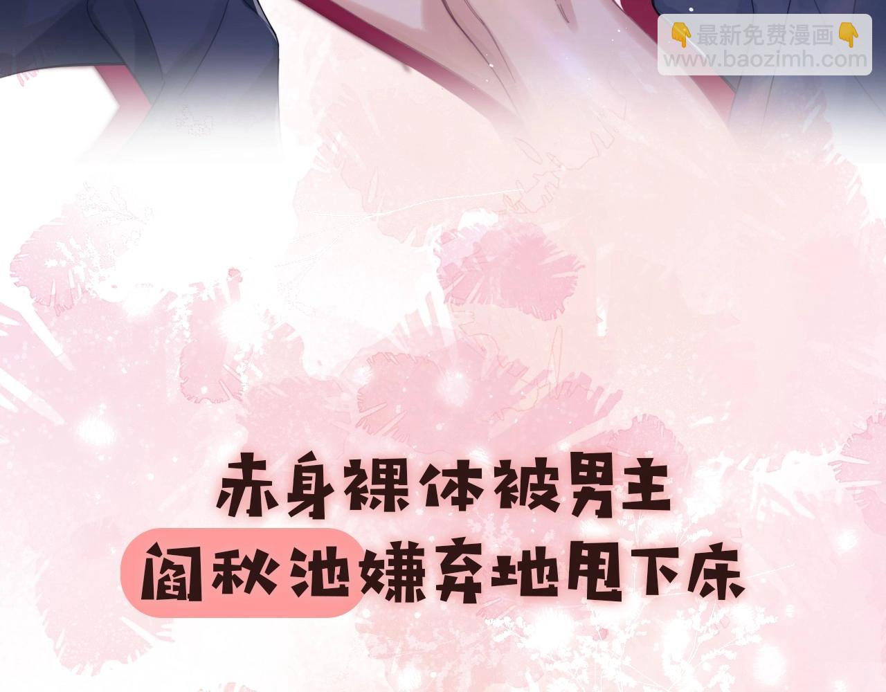 序章 穿书后我能越变越美？！-第1话