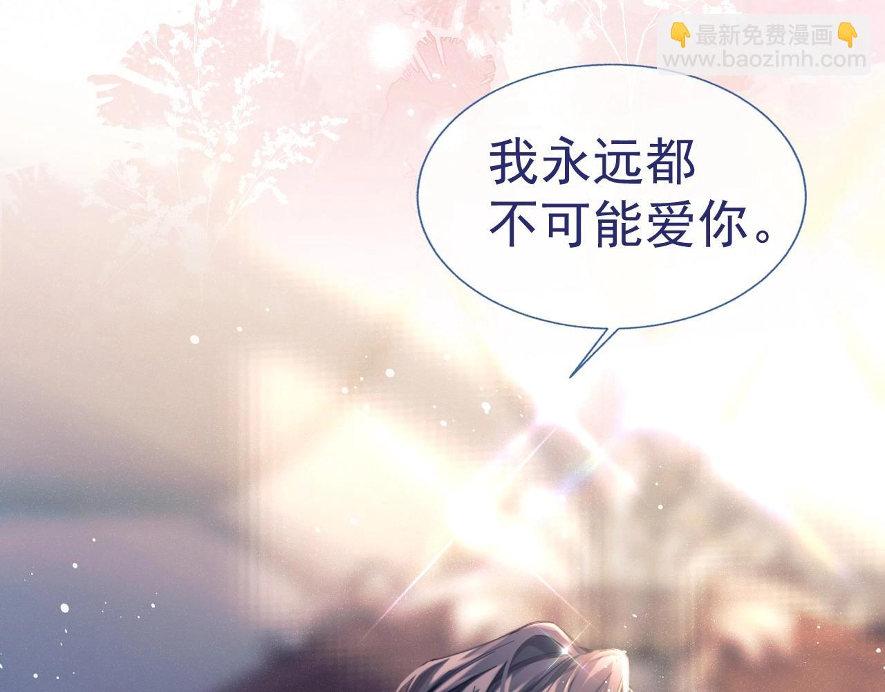 序章 穿书后我能越变越美？！-第1话