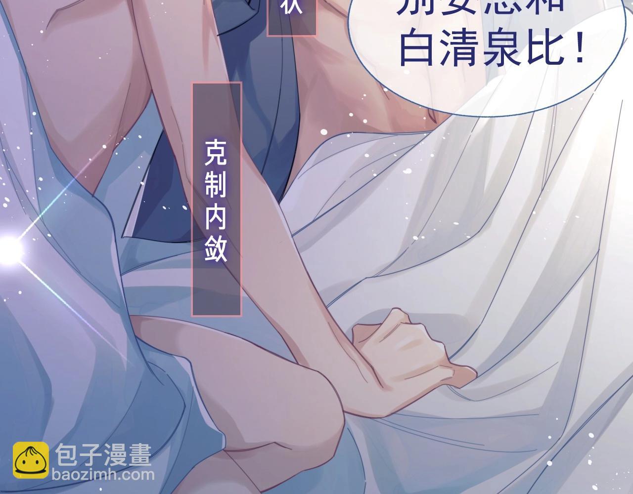 序章 穿书后我能越变越美？！-第1话