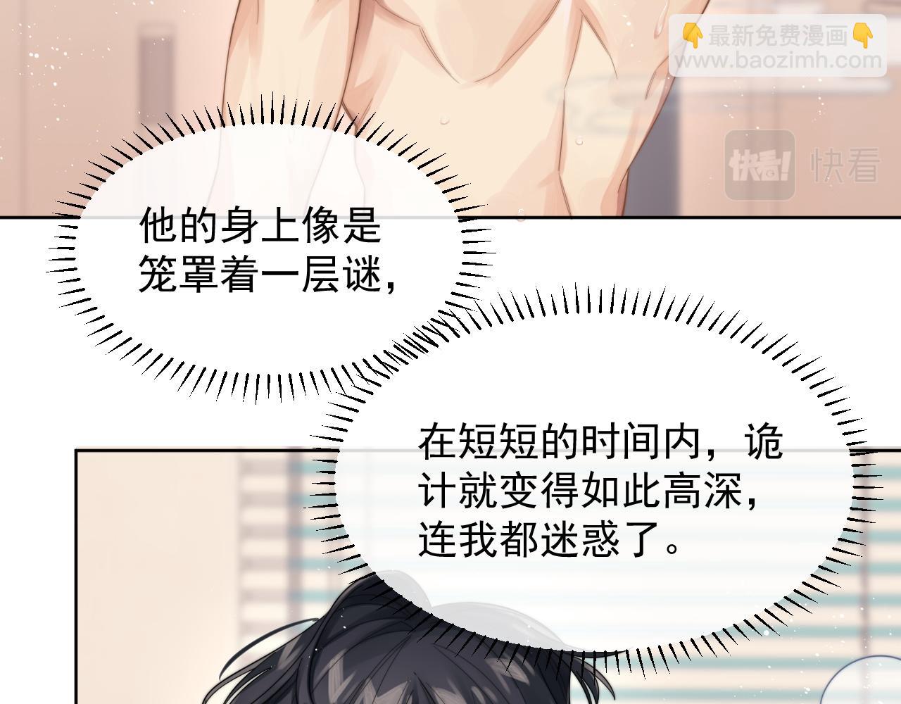 第10话 不自觉的动情？(1/2)-第11话