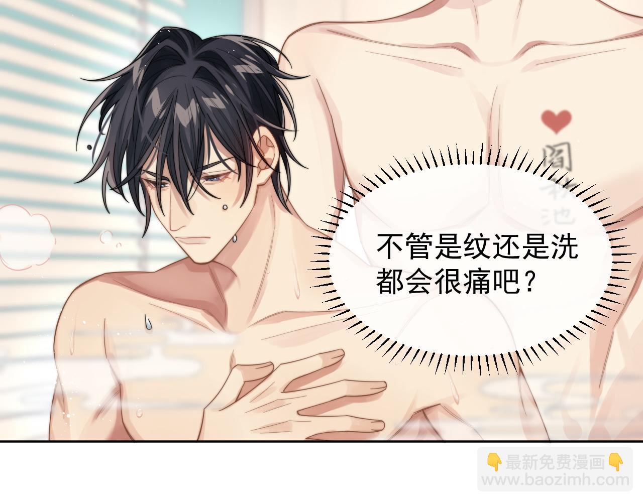 第10话 不自觉的动情？(1/2)-第11话