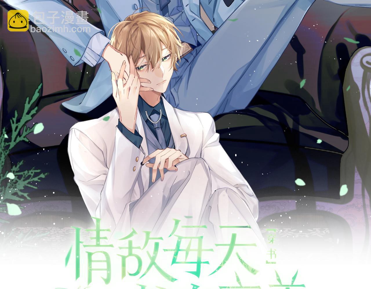 第10话 不自觉的动情？(1/2)-第11话