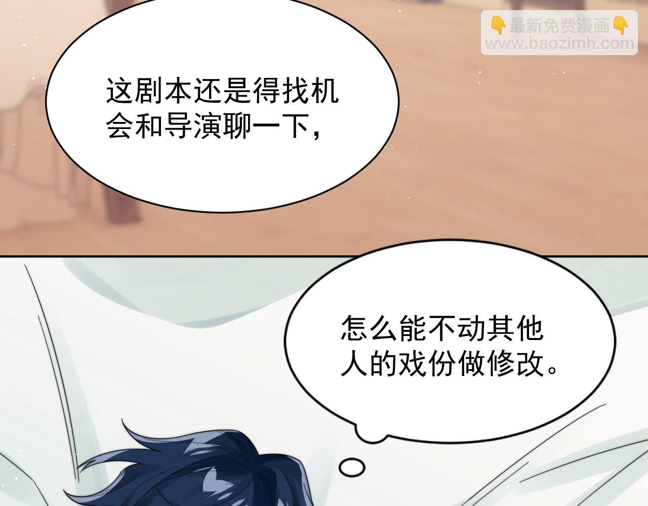 第10话 不自觉的动情？(1/2)-第11话