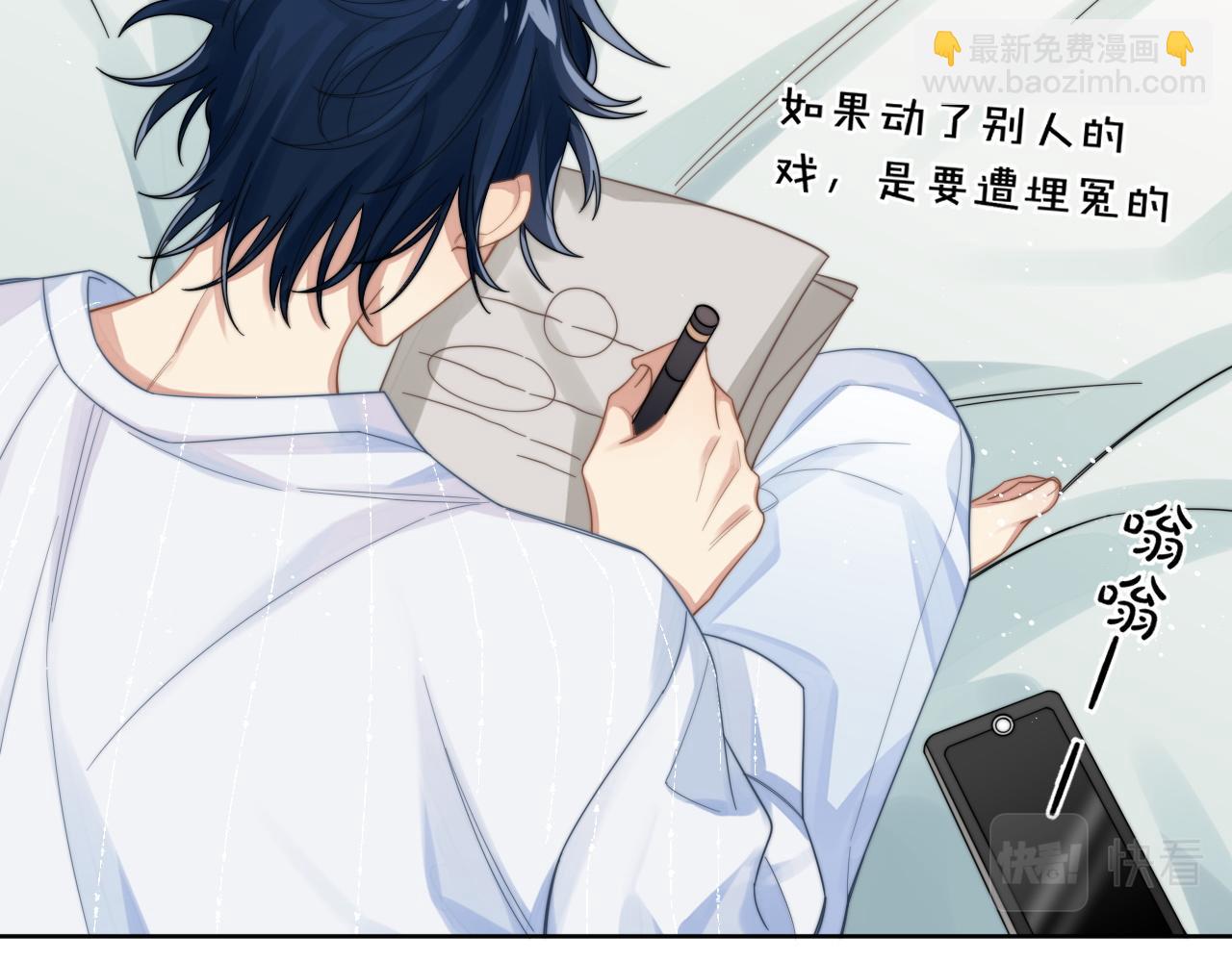 第10话 不自觉的动情？(1/2)-第11话