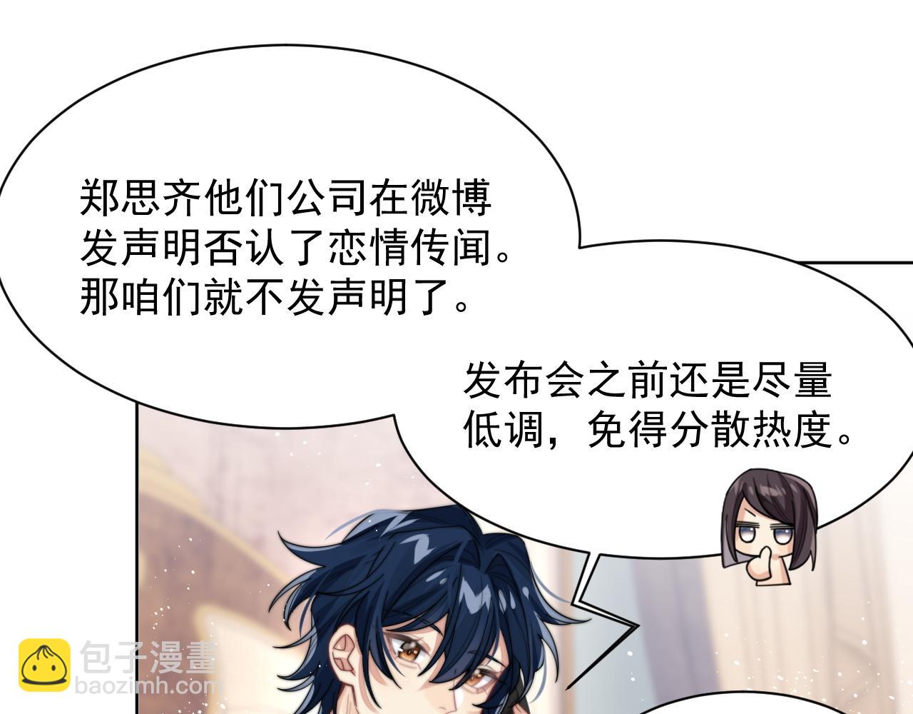 第10话 不自觉的动情？(1/2)-第11话