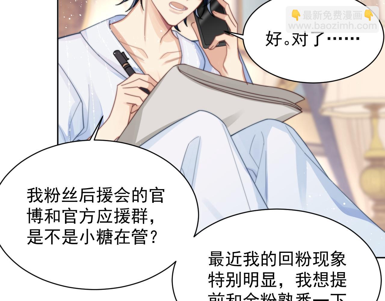 第10话 不自觉的动情？(1/2)-第11话