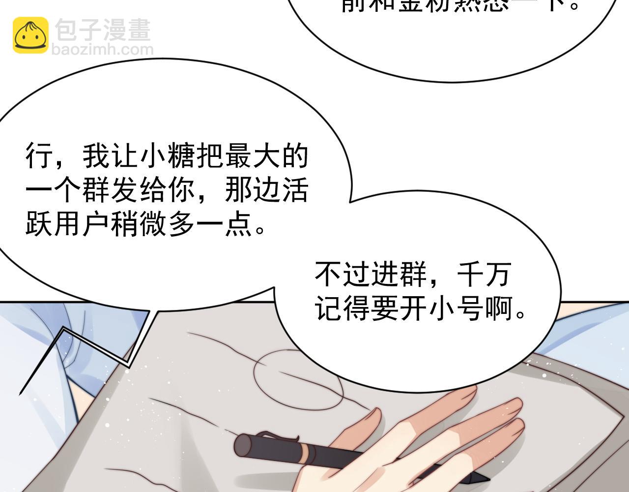 第10话 不自觉的动情？(1/2)-第11话