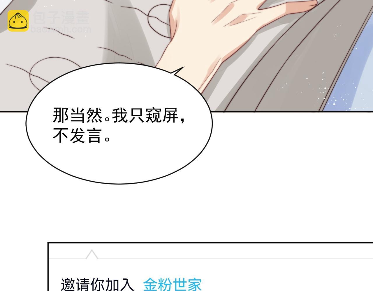 第10话 不自觉的动情？(1/2)-第11话