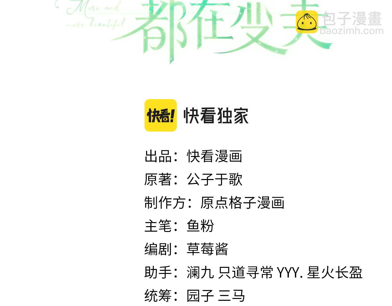 第10话 不自觉的动情？(1/2)-第11话