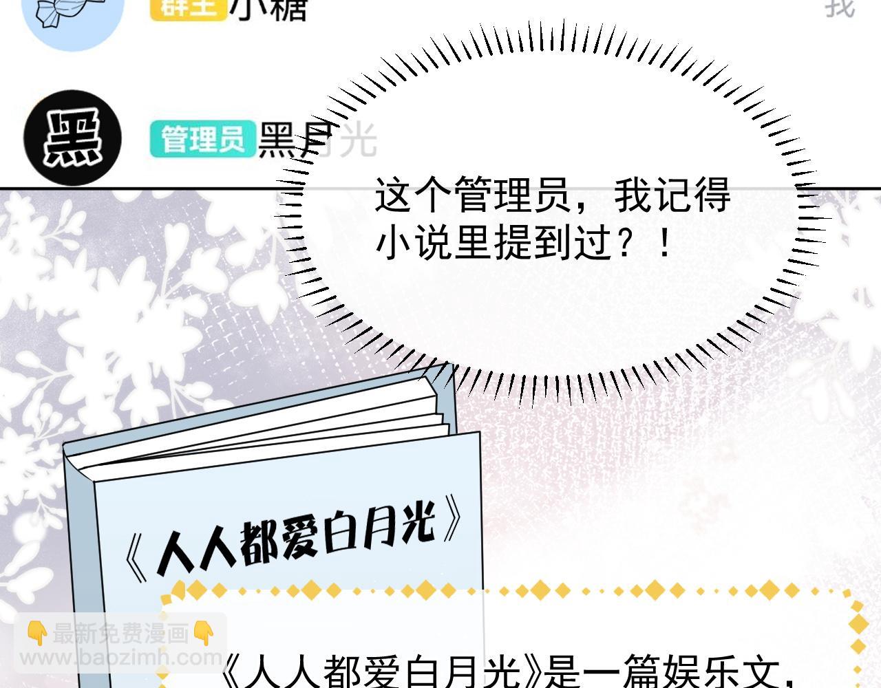 第10话 不自觉的动情？(1/2)-第11话