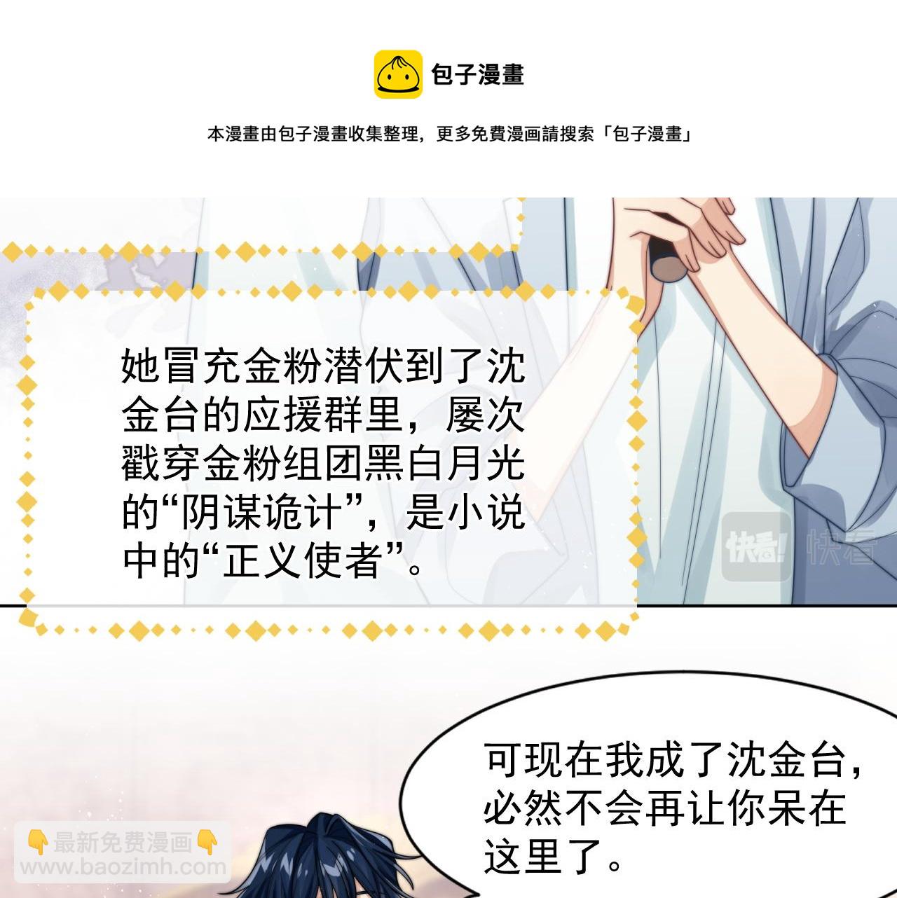 第10话 不自觉的动情？(1/2)-第11话