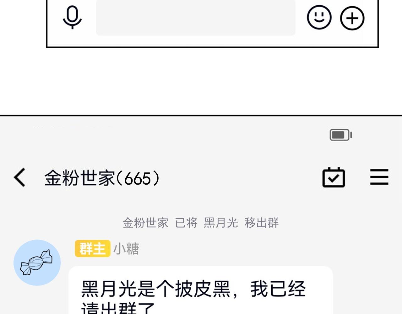 第10话 不自觉的动情？(1/2)-第11话