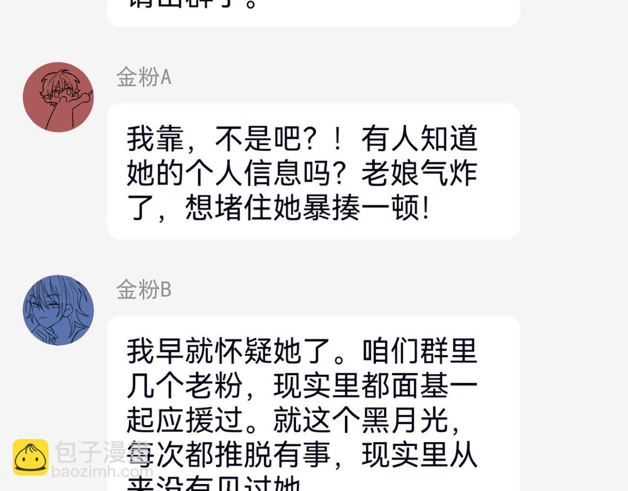 第10话 不自觉的动情？(1/2)-第11话