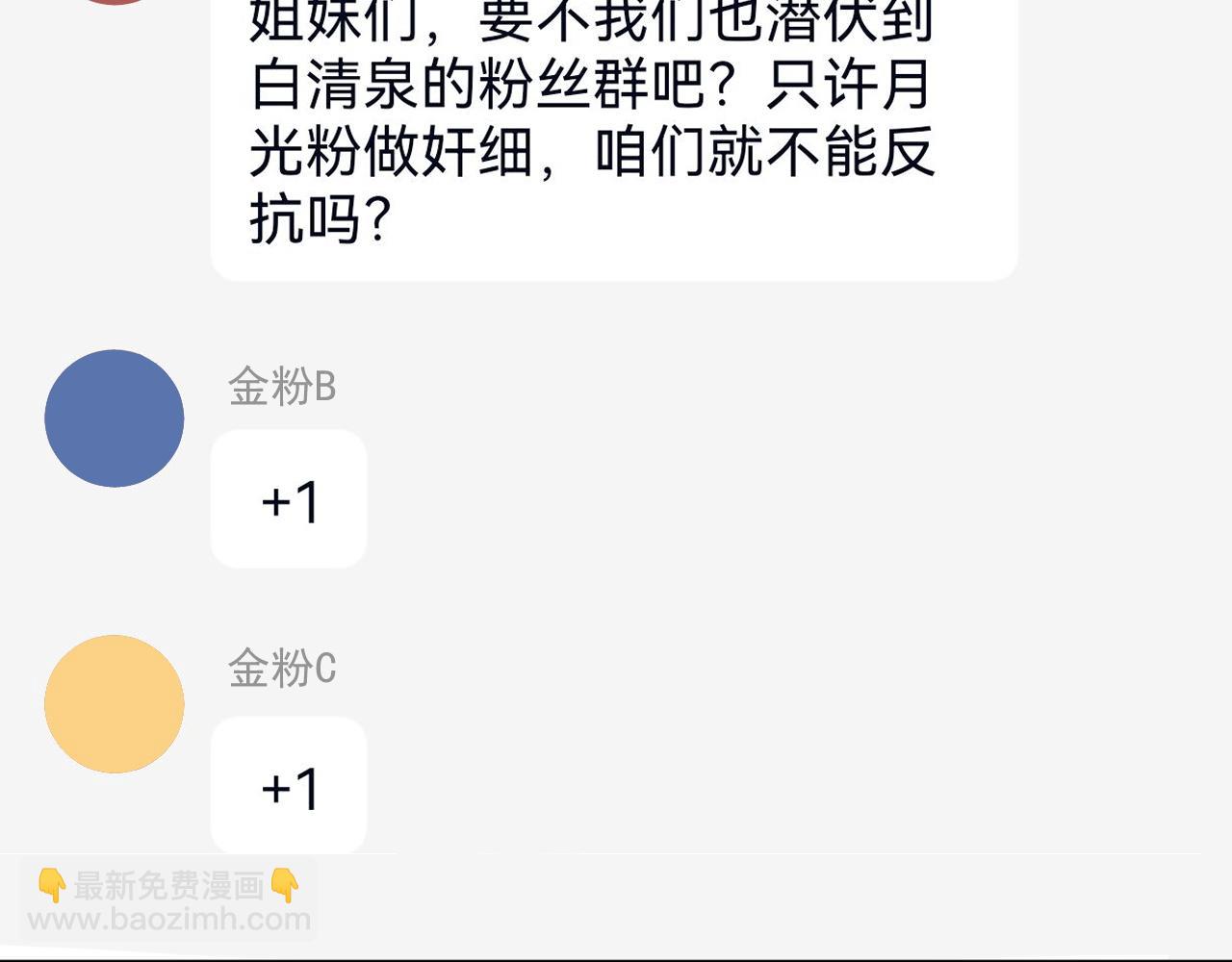 第10话 不自觉的动情？(1/2)-第11话