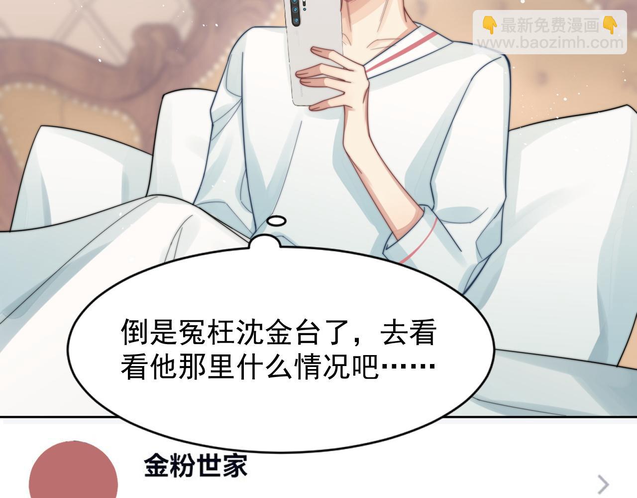 第10话 不自觉的动情？(1/2)-第11话