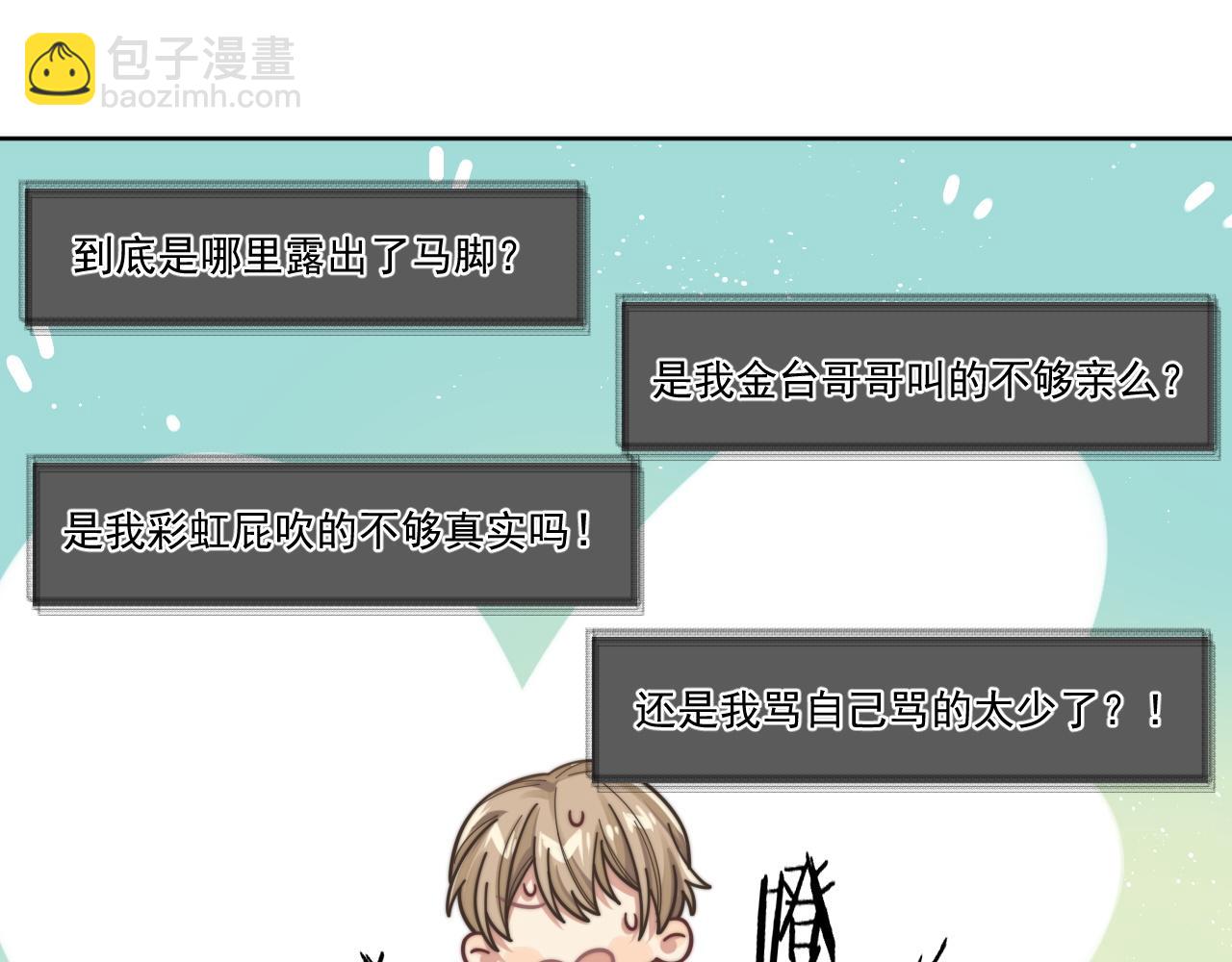 第10话 不自觉的动情？(1/2)-第11话