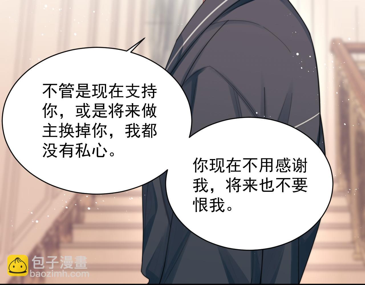 第10话 不自觉的动情？(1/2)-第11话