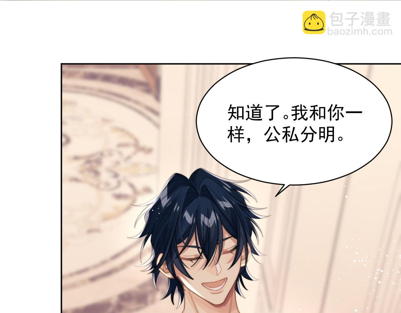 第10话 不自觉的动情？(1/2)-第11话