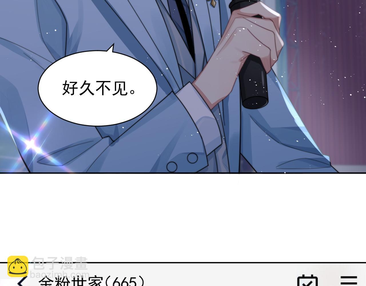 第12话 万人迷沈金台(1/3)-第13话