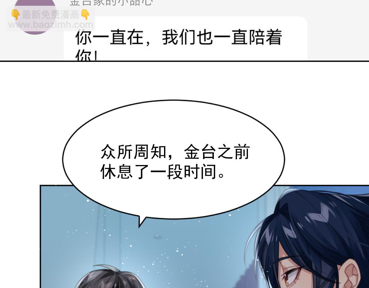 第12话 万人迷沈金台(1/3)-第13话